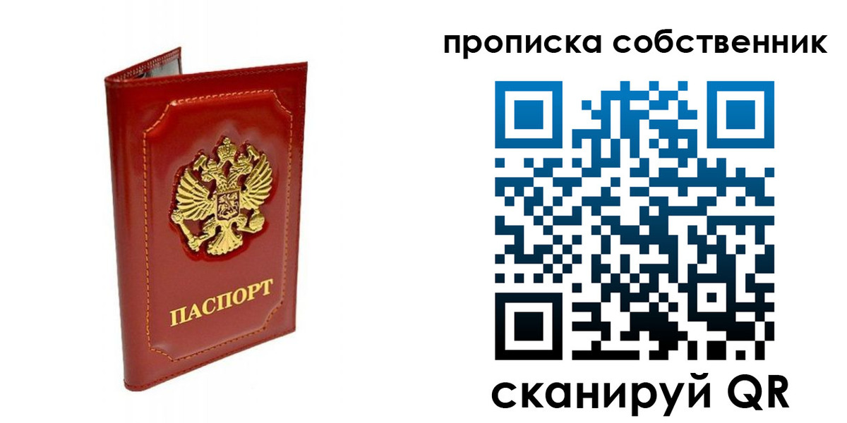 прописка ребенка в Бугульме